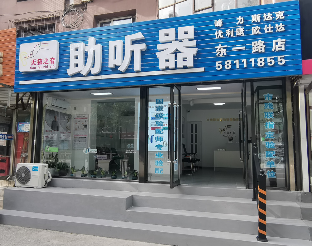 抚顺 东一路养老院店