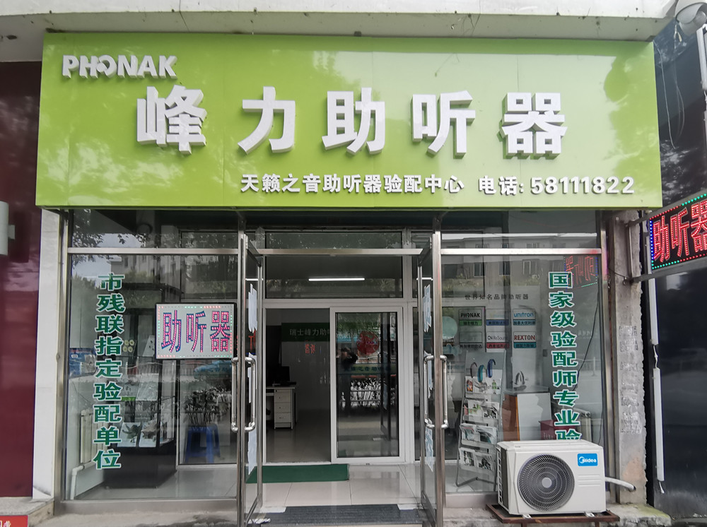 抚顺　友谊宾馆店