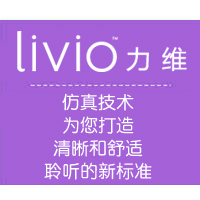 Livio力维助听器